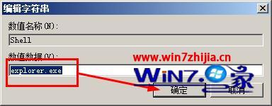 Win7管理器无法启动怎么办 Win7电脑资源管理器无法开机启动如何解决