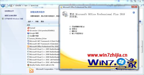 Win7激活office 2010失败提示错误代码0X8007000D怎么办