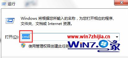 Win7系统开机提示无法连接到System event notification service怎么办