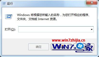 Win7系统下利用命令来快速打开便签程序的方法