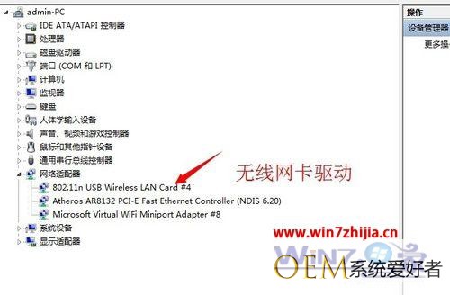 Win7下使用猫哈免费WiFi提示&ldquo;找不到无线网卡&rdquo;怎么办