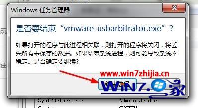 Win7怎么卸载虚拟机 win7卸载虚拟机的方法