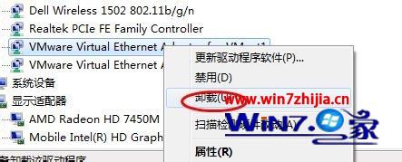 Win7怎么卸载虚拟机 win7卸载虚拟机的方法