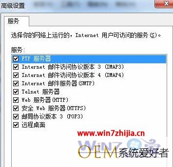 Windows7开启服务提示&ldquo;错误1067进程意外终止&rdquo;怎么解决
