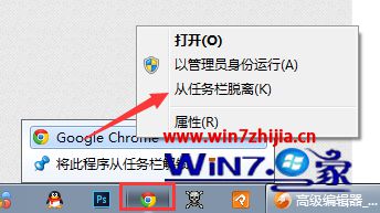Win7任务栏图标怎么解锁 win7解锁任务栏图标的方法