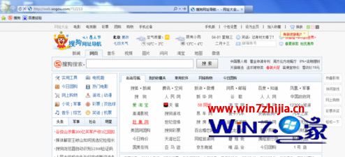 Win7系统下怎么将IE浏览器图标锁定到任务栏