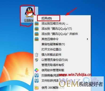 Win7电脑下利用QQ检测调试摄像头的方法