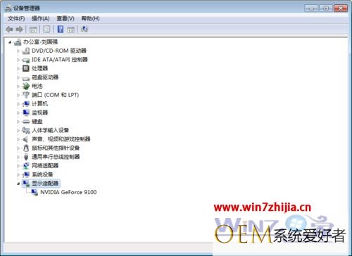 Windows7系统更新升级NVIDIA显卡驱动程序的方法