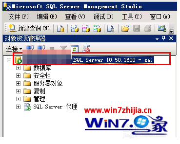 Win7下设置sql2008数据库最大服务器内存的方法