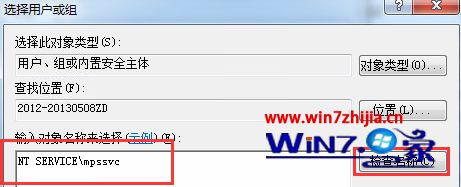 Win7 32位系统下防火墙无法开启的最佳解决方法