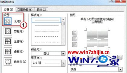 Win7系统下浏览器网页编码无法调整制定的解决方法