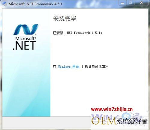 Win7系统安装.NET Framework 4.54.0未成功提示发生严重错误怎么办