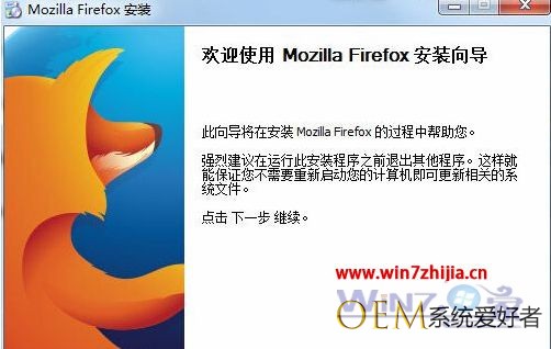 Win7旗舰版系统火狐浏览器打不开双击没反应怎么办