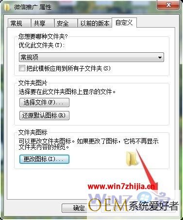 Win7桌面文件夹图标变白如何解决 win7系统桌面文件夹图标变成白色怎么办