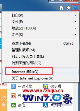 Win7下浏览器窗口内容无法复制到另外一个窗口如何解决