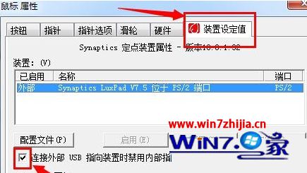 Win7旗舰版系统如何锁定触摸屏【图文】