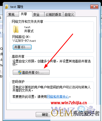 怎么取消win7共享文件夹 关闭win7共享文件夹的方法
