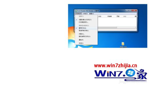 Windows7系统下怎么取消打印机暂停打印