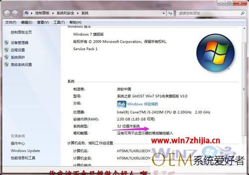 Win7/win8系统怎么注册Richtx32.ocx【图文】
