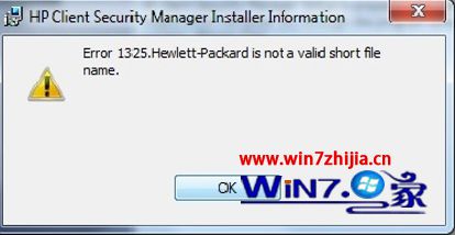 Win7卸载HP Client Security Manager提示错误1325怎么办