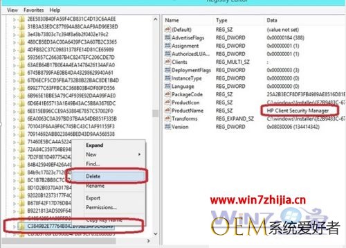 Win7卸载HP Client Security Manager提示错误1325怎么办
