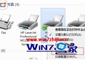 Windows7系统用打印机扫描文件的方法