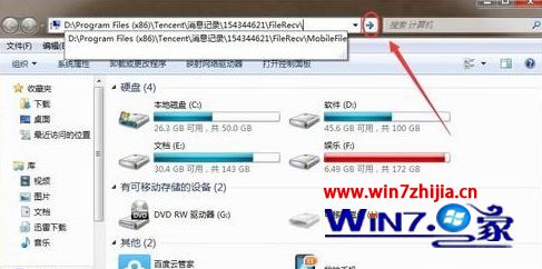 Win7怎么查看QQ文件储存位置 win7查看QQ储存位置的方法