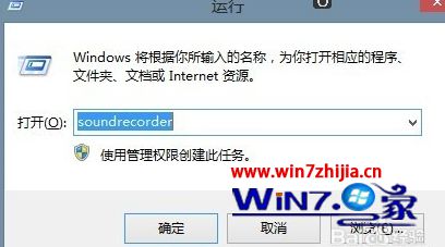 Win7录制系统声音提示无法找到录音设备的解决方法
