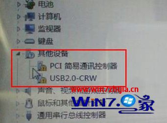 Win7系统下PCI简易通讯控制器与USB2.0-CRW显示黄色叹号怎么办