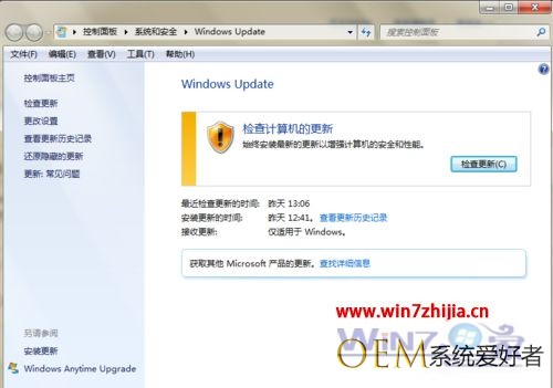 Win7电脑总显示windows正在下载更新怎么办