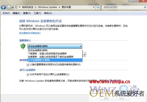 Win7电脑总显示windows正在下载更新怎么办