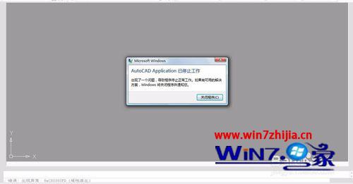 Win7 32位系统打开cad2007卡死提示0x00000FD堆栈溢出怎么办
