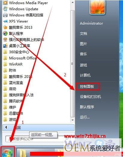 Windows7系统本地连接被禁用了如何再重新启用