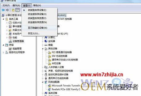 Win7系统访问共享文件提示错误代码0x800704cf如何解决