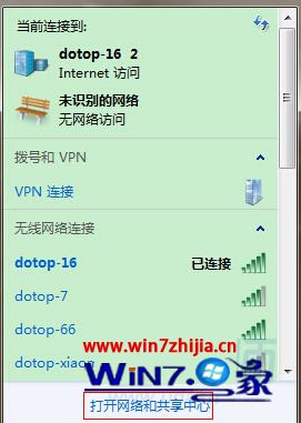 Win7系统输入正确wifi密码却连接不上wifi如何解决