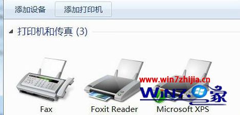 Win7系统下安装PDF彩色虚拟打印机的方法