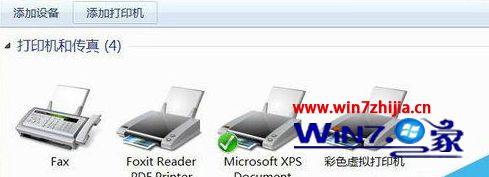Win7系统下安装PDF彩色虚拟打印机的方法