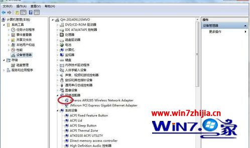 Win7系统下wifi不小心禁用了要怎么开启