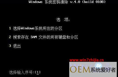Win7系统被人恶意锁定开机登录密码的解决方法