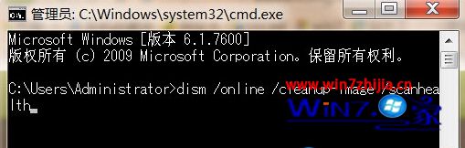 笔记本win7系统下利用DISM命令修复点击开始按钮没有响应的方法