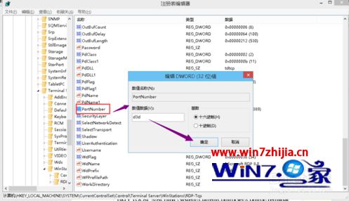 Win7系统下连接远程提示未启用对服务器的远程访问如何解决
