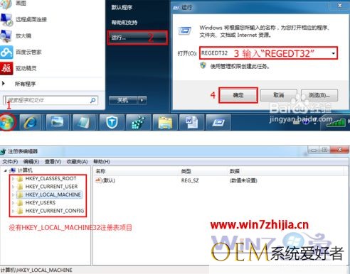 Win7系统安装office 2007安装程序无法打开注册表项1042怎么办