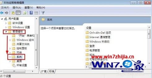 Win7 64位系统下怎么关闭驱动程序强制签名【图文】