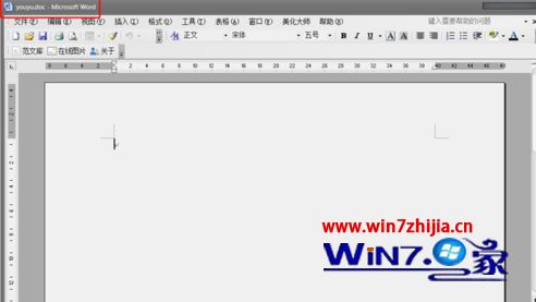Win7电脑下保存word文档提示&ldquo;此文件为只读&rdquo;的解决方法