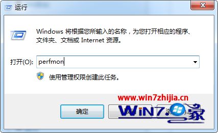 Windows7系统中如何查看网络上传下载的速度