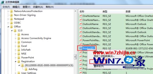 Win7系统提示&ldquo;当前用户没有安装Microsoft office&rdquo;的解决方法