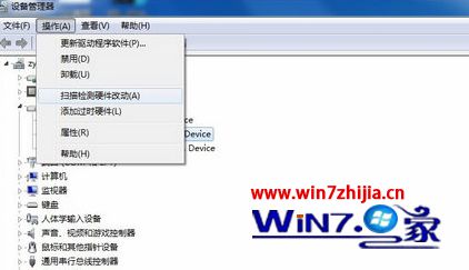 Win7分配盘符提示&ldquo;磁盘管理控制台不是最新状态&rdquo;错误怎么办