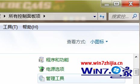 Win7 64位旗舰版系统下无法打开还原功能如何解决