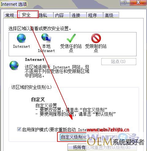 Windows7系统下浏览网页提示&ldquo;只显示安全内容&rdquo;的解决方法