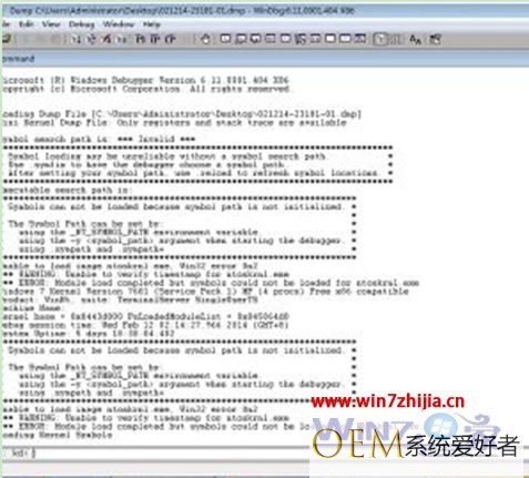 Windows7系统下如何打开.DMP格式文件